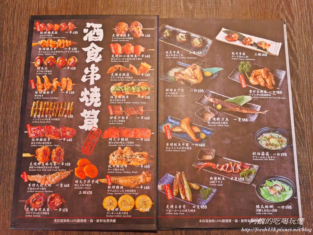 【台北美食】大河屋居酒屋,燒肉丼、串燒超美味,38元起,高品質享受、超平價消費, - 第22張圖 P1620049