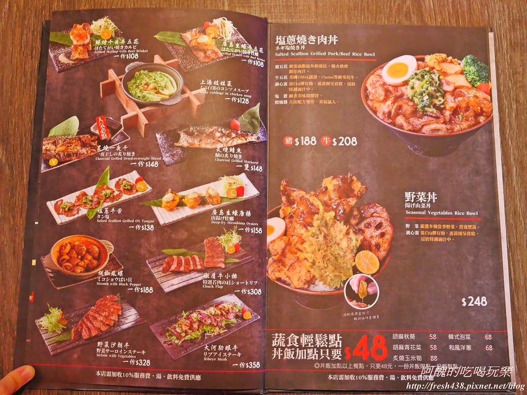 【台北美食】大河屋居酒屋,燒肉丼、串燒超美味,38元起,高品質享受、超平價消費, - 第23張圖 P1620050