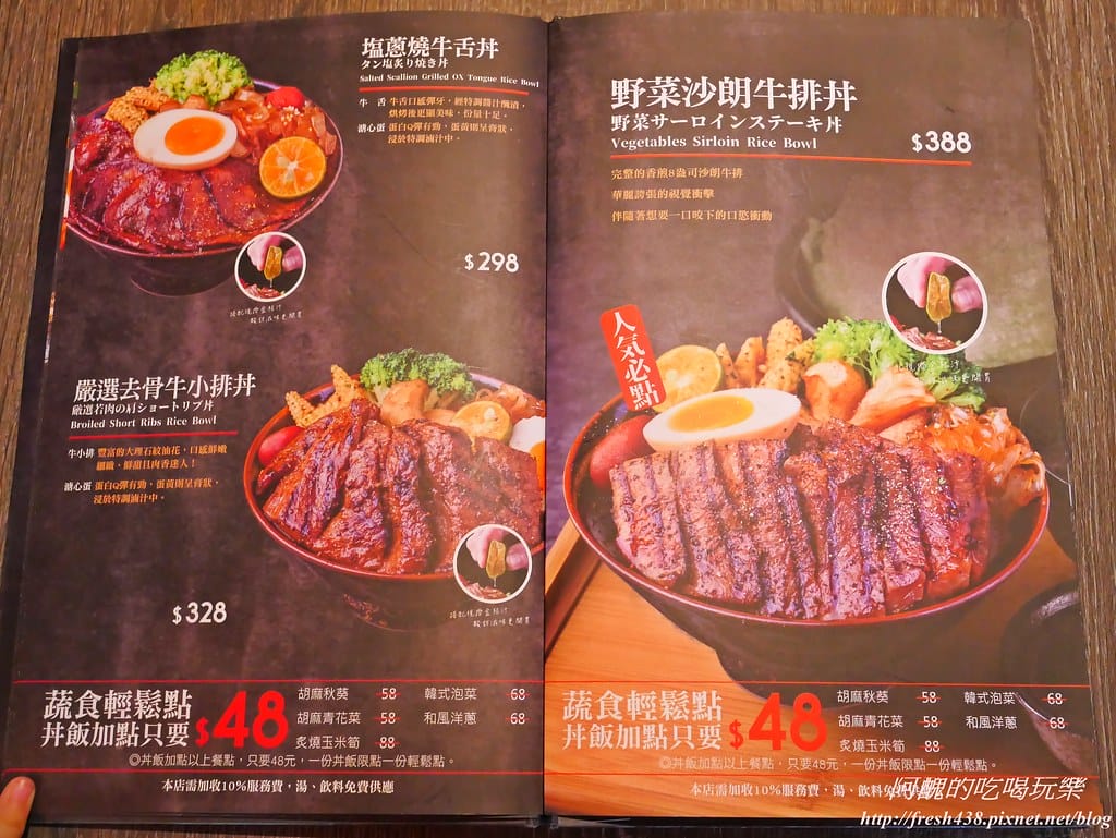 【台北美食】大河屋居酒屋,燒肉丼、串燒超美味,38元起,高品質享受、超平價消費, - 第26張圖 P1620053