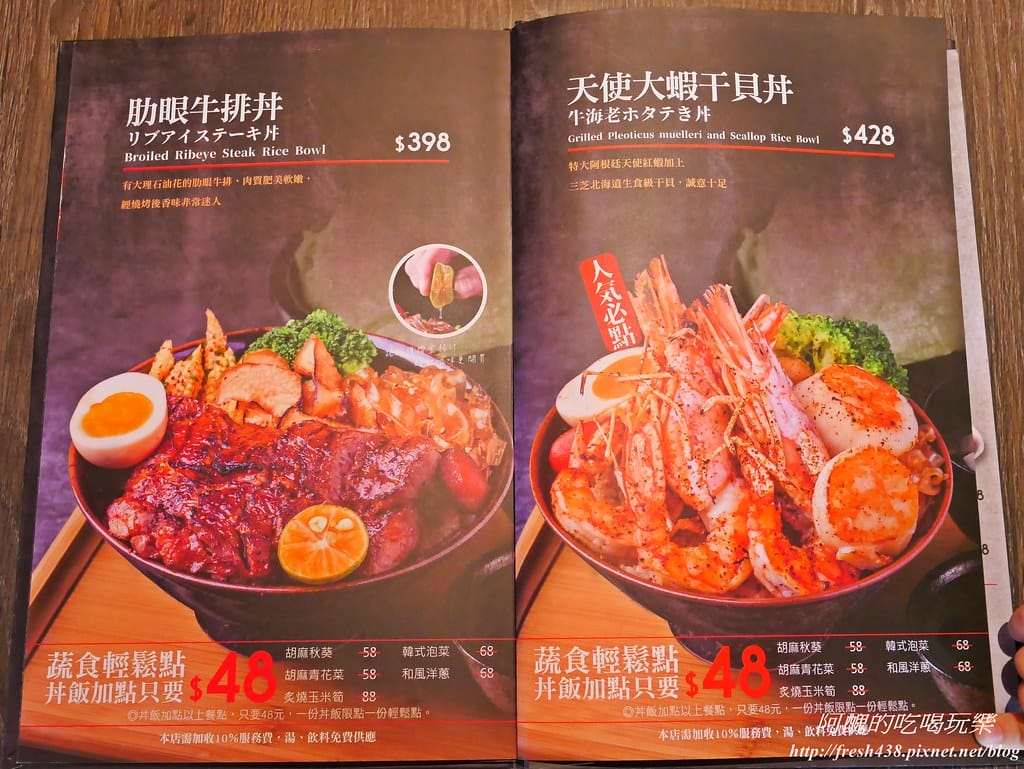 【台北美食】大河屋居酒屋,燒肉丼、串燒超美味,38元起,高品質享受、超平價消費, - 第27張圖 P1620054