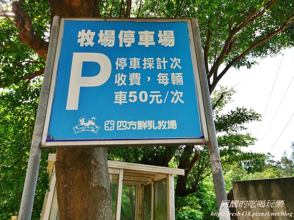【苗栗景點】四方鮮乳牧場,瘋滑草、餵小牛、吃美食、做披薩,還可露營超有趣! - 第3張圖 2