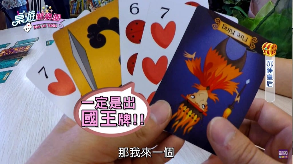 【兒童節目推薦】龍華動畫台《桌遊新樂園》,臺灣首部桌遊兒童節目,結合益智與趣味,全家大小同歡樂。(文末抽獎) - 第15張圖 7