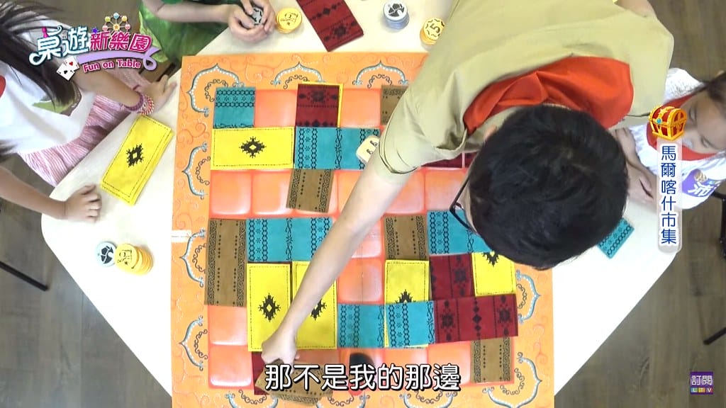 【兒童節目推薦】龍華動畫台《桌遊新樂園》,臺灣首部桌遊兒童節目,結合益智與趣味,全家大小同歡樂。(文末抽獎) - 第10張圖 2