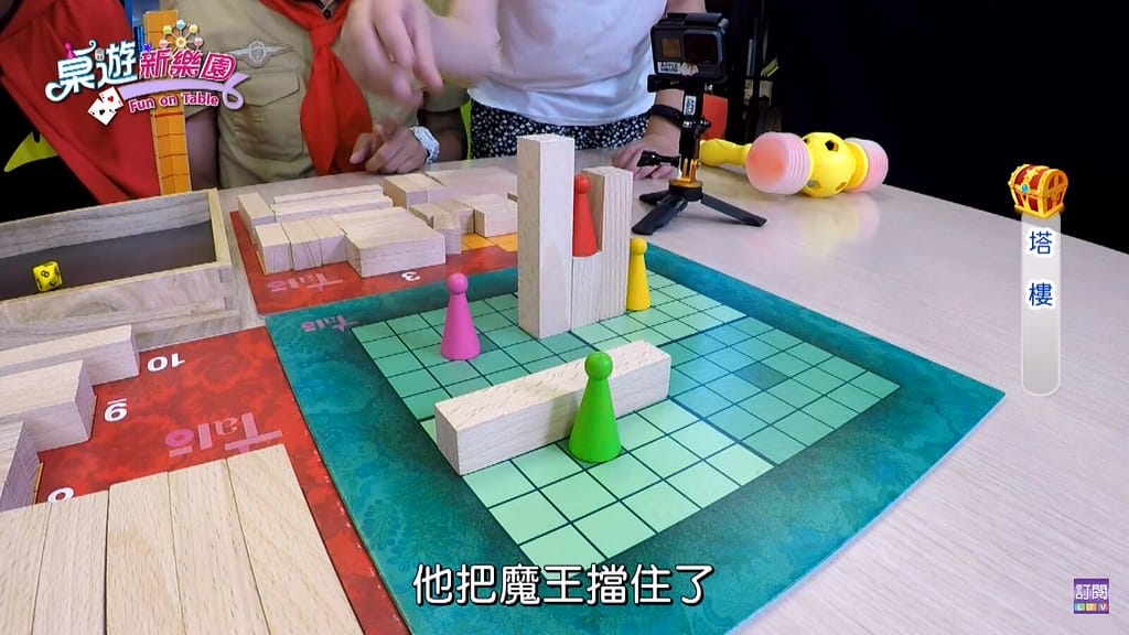 【兒童節目推薦】龍華動畫台《桌遊新樂園》,臺灣首部桌遊兒童節目,結合益智與趣味,全家大小同歡樂。(文末抽獎) - 第16張圖 8