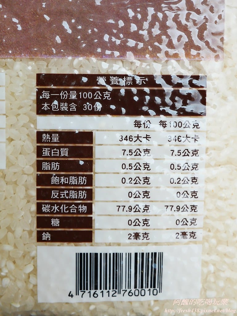 皇家穀堡,來自台灣東部一等好米,純淨自然、美味健康。想做各式米食料理,選皇家穀堡就對了! - 第5張圖 P1590985