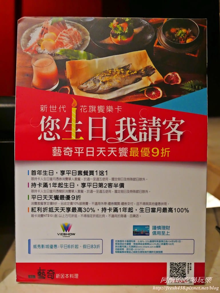 【新北美食】ikki藝奇新日本料理-板橋麗寶店,服務好、餐點佳,聚餐的好去處! - 第8張圖 P1580112