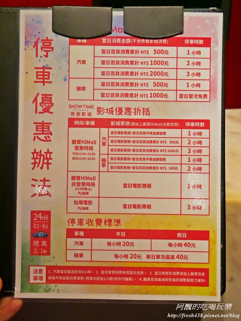 【新北美食】ikki藝奇新日本料理-板橋麗寶店,服務好、餐點佳,聚餐的好去處! - 第9張圖 P1580113