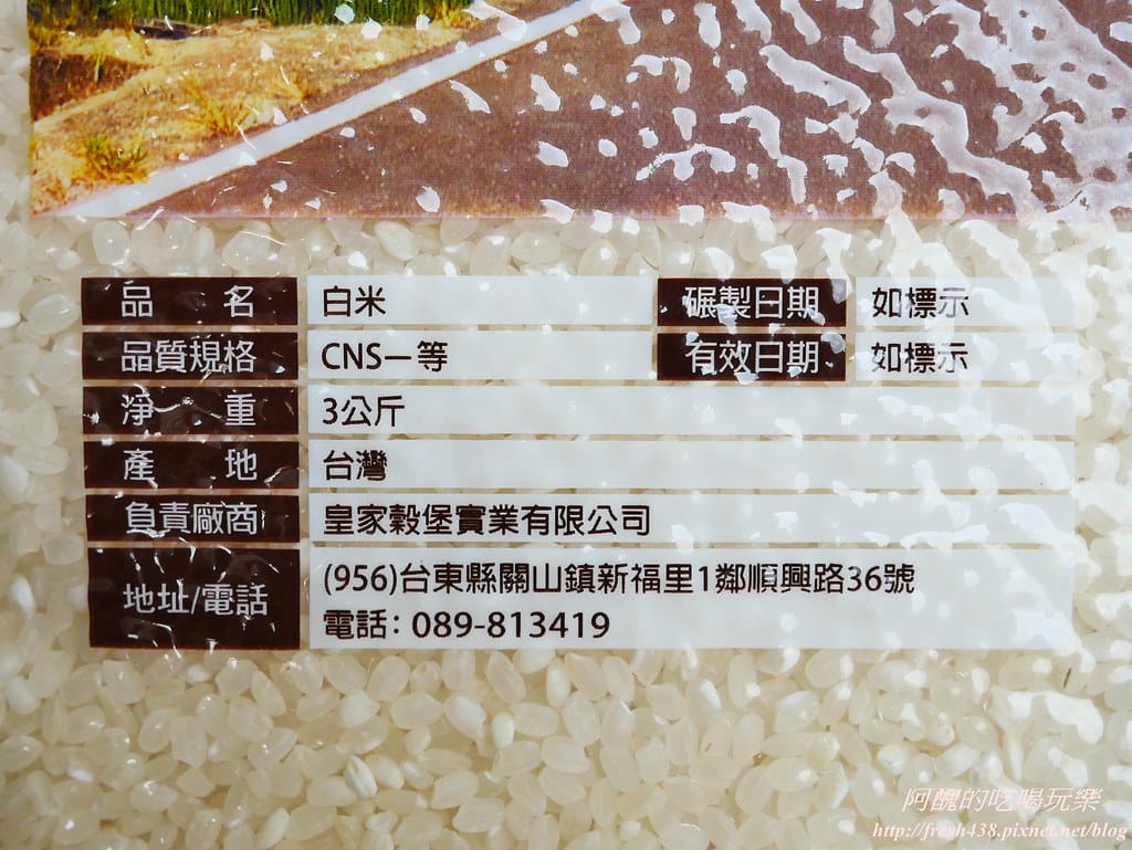 皇家穀堡,來自台灣東部一等好米,純淨自然、美味健康。想做各式米食料理,選皇家穀堡就對了! - 第4張圖 P1590984