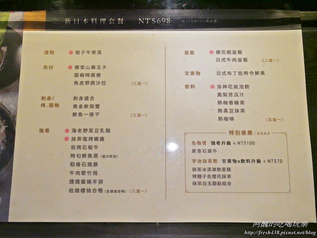 【新北美食】ikki藝奇新日本料理-板橋麗寶店,服務好、餐點佳,聚餐的好去處! - 第6張圖 P1580109