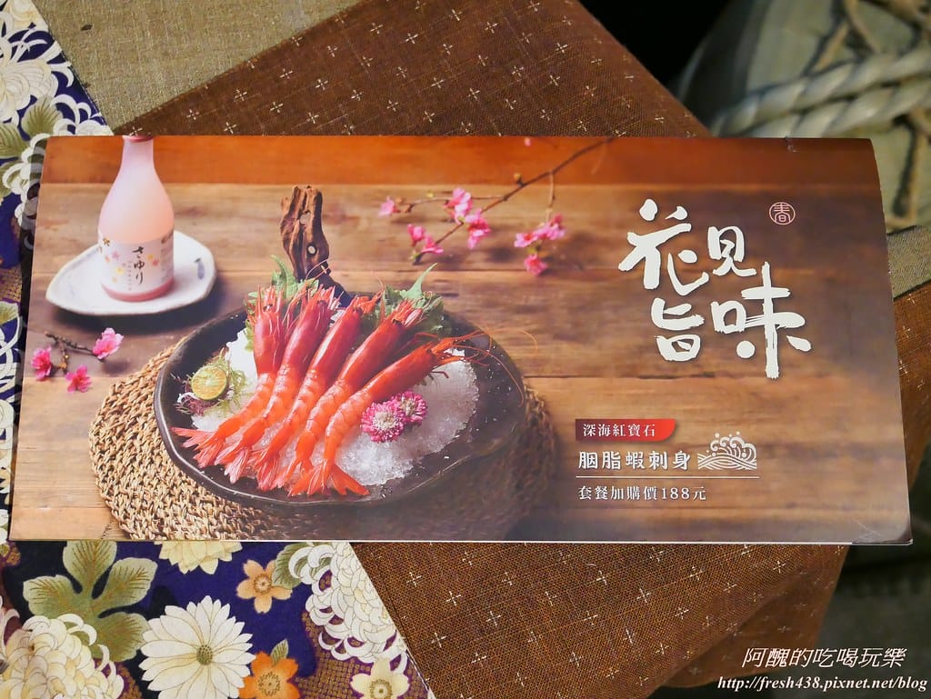 【新北美食】ikki藝奇新日本料理-板橋麗寶店,服務好、餐點佳,聚餐的好去處! - 第20張圖 P1580114