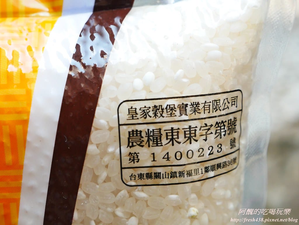 皇家穀堡,來自台灣東部一等好米,純淨自然、美味健康。想做各式米食料理,選皇家穀堡就對了! - 第6張圖 P1590989