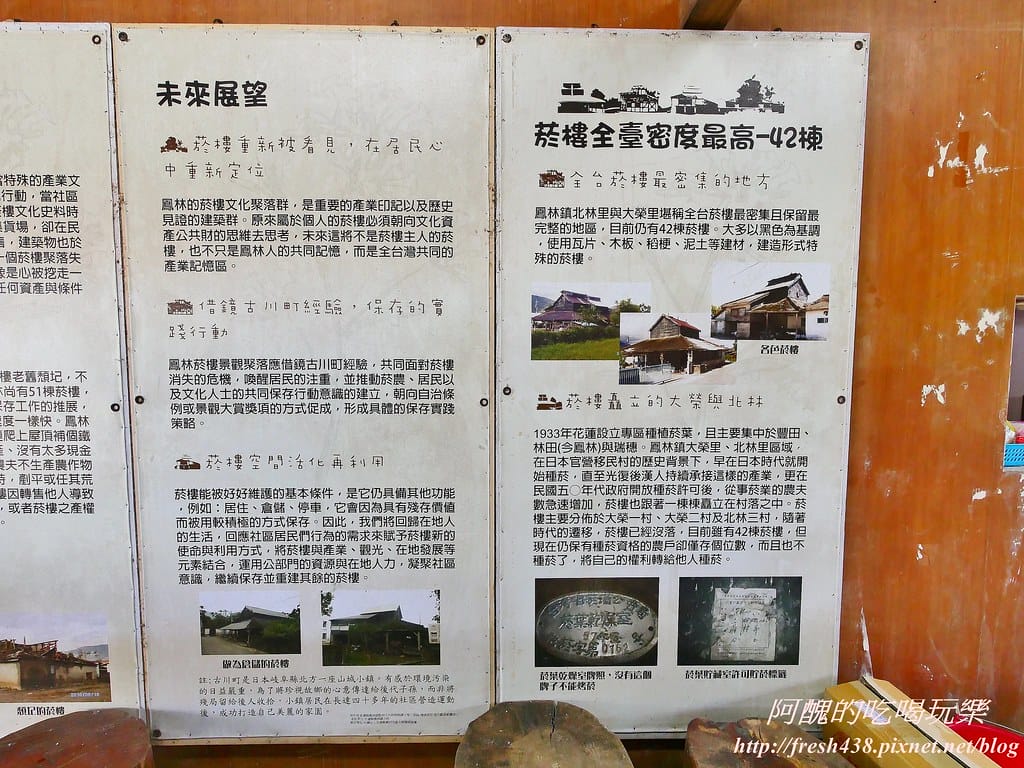 【花蓮兩天一夜旅遊懶人包】優遊鳳林慢城,品味道地美食、體驗原民手作、尋訪當地古蹟,還有各樣伴手禮等您嚐鮮哦! - 第13張圖 7-5