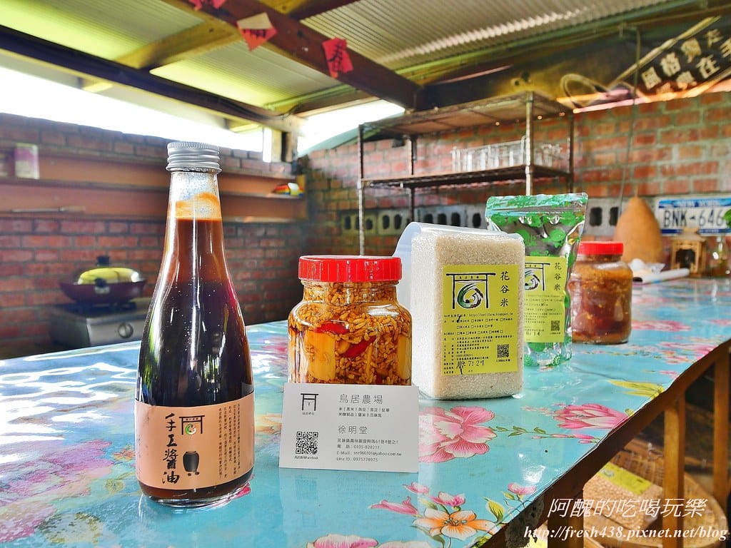 【花蓮兩天一夜旅遊懶人包】優遊鳳林慢城,品味道地美食、體驗原民手作、尋訪當地古蹟,還有各樣伴手禮等您嚐鮮哦! - 第18張圖 14