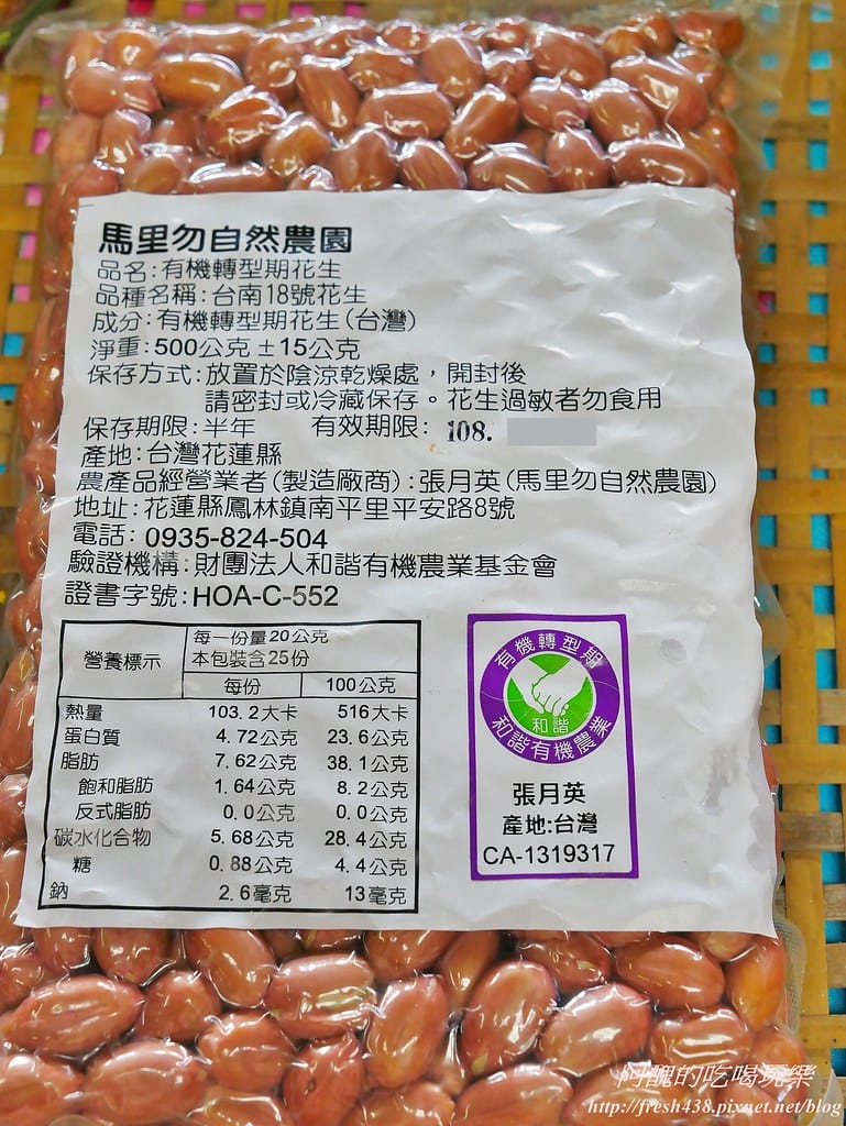 【花蓮兩天一夜旅遊懶人包】優遊鳳林慢城,品味道地美食、體驗原民手作、尋訪當地古蹟,還有各樣伴手禮等您嚐鮮哦! - 第41張圖 32-1