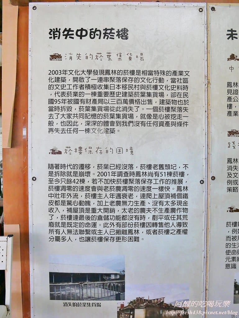 【花蓮兩天一夜旅遊懶人包】優遊鳳林慢城,品味道地美食、體驗原民手作、尋訪當地古蹟,還有各樣伴手禮等您嚐鮮哦! - 第12張圖 7-4