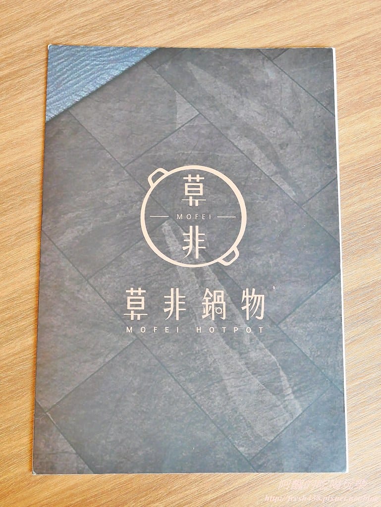 【花蓮美食】莫非鍋物,頂級食材、優質環境、完美湯頭,讓您嚐出不一樣的美味! - 第14張圖 9