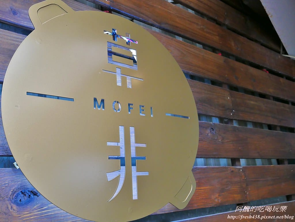 【花蓮美食】莫非鍋物,頂級食材、優質環境、完美湯頭,讓您嚐出不一樣的美味! - 第6張圖 2-2