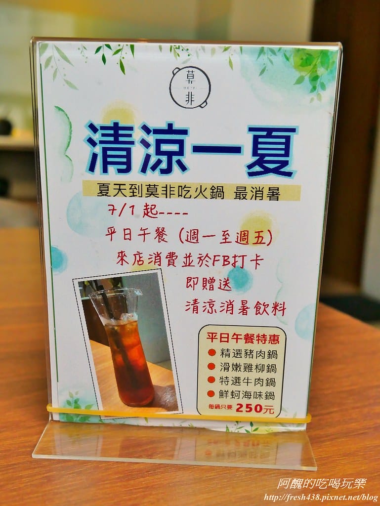【花蓮美食】莫非鍋物,頂級食材、優質環境、完美湯頭,讓您嚐出不一樣的美味! - 第18張圖 12