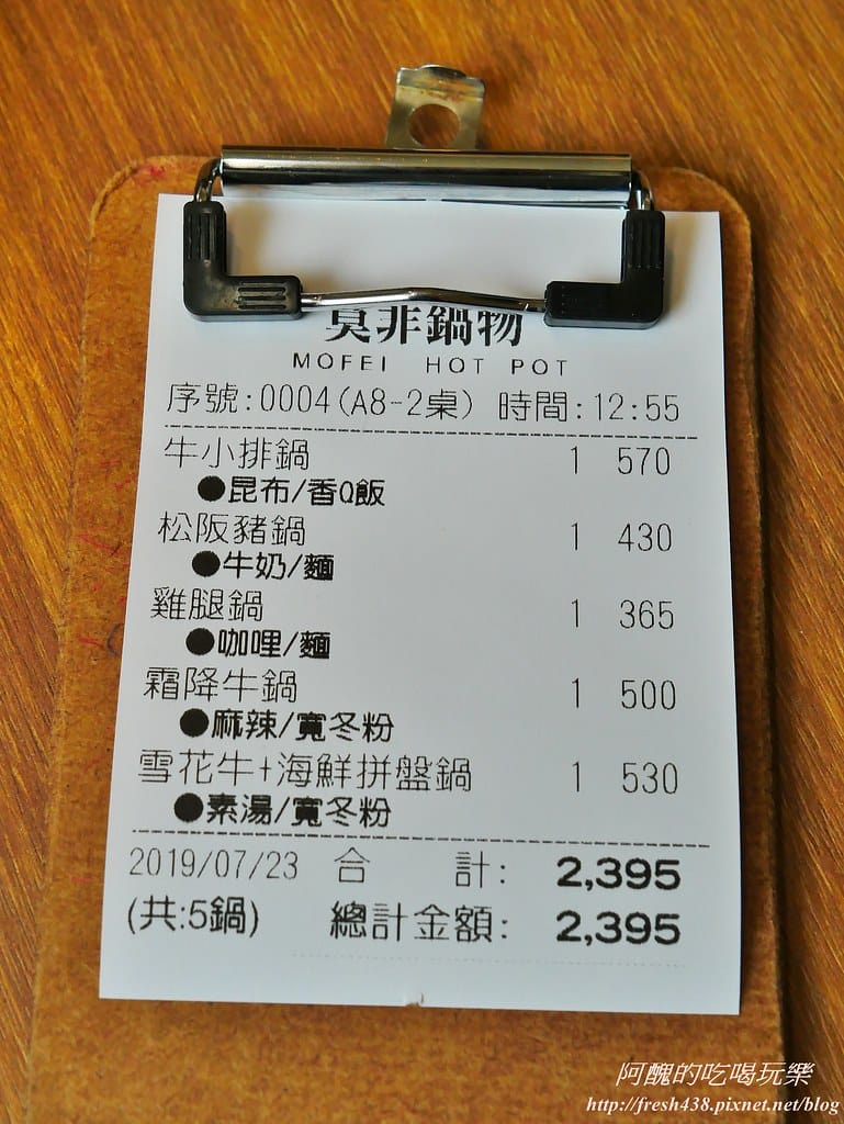 【花蓮美食】莫非鍋物,頂級食材、優質環境、完美湯頭,讓您嚐出不一樣的美味! - 第51張圖 61