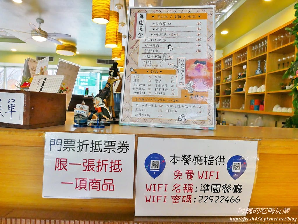 【新北景點】五股準園休閒農場,生態教學一級棒,夏日戲水、手製披薩、體驗釣蝦,四月與九月都有螢火蟲可觀賞! - 第112張圖 37