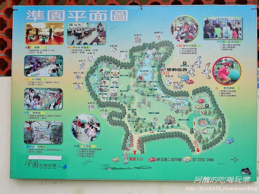 【新北景點】五股準園休閒農場,生態教學一級棒,夏日戲水、手製披薩、體驗釣蝦,四月與九月都有螢火蟲可觀賞! - 第8張圖 3