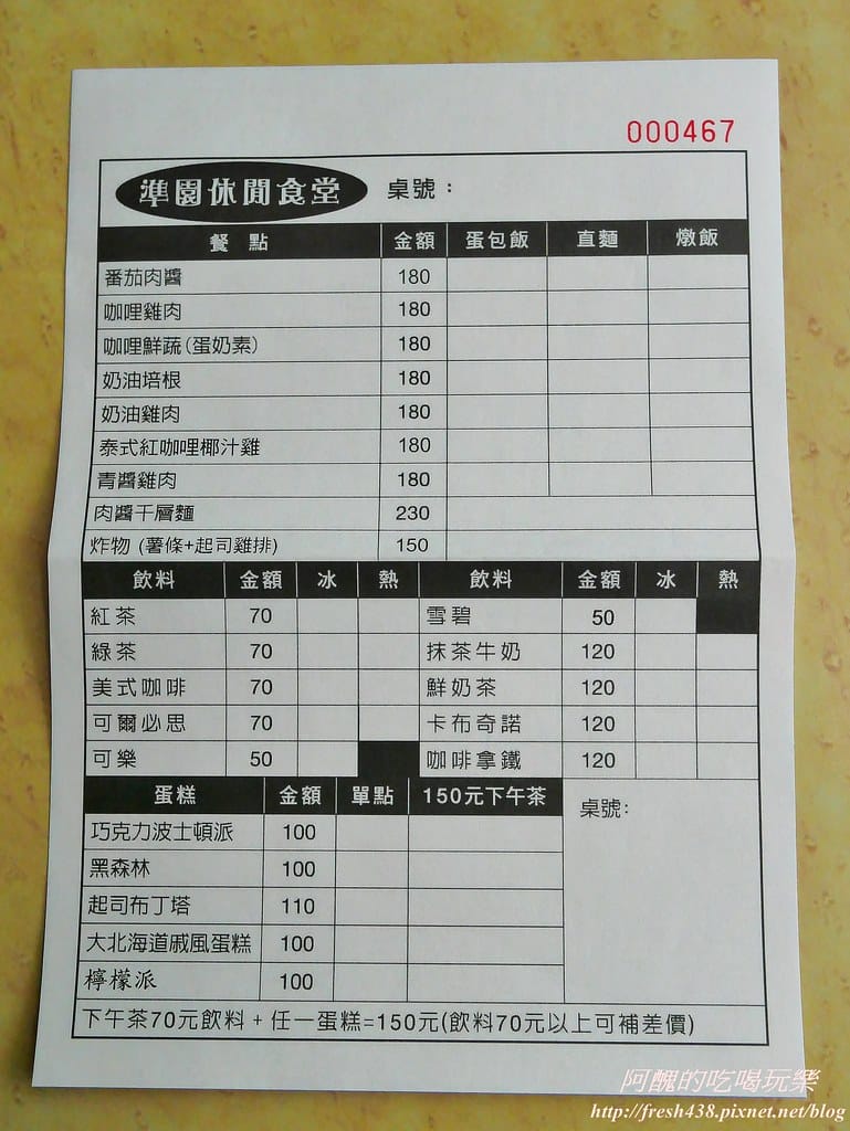 【新北景點】五股準園休閒農場,生態教學一級棒,夏日戲水、手製披薩、體驗釣蝦,四月與九月都有螢火蟲可觀賞! - 第111張圖 35