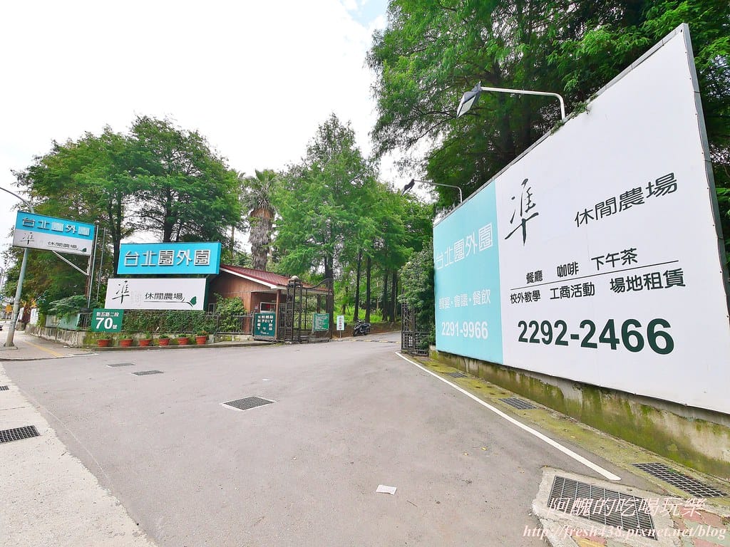 【新北景點】五股準園休閒農場,生態教學一級棒,夏日戲水、手製披薩、體驗釣蝦,四月與九月都有螢火蟲可觀賞! - 第3張圖 1