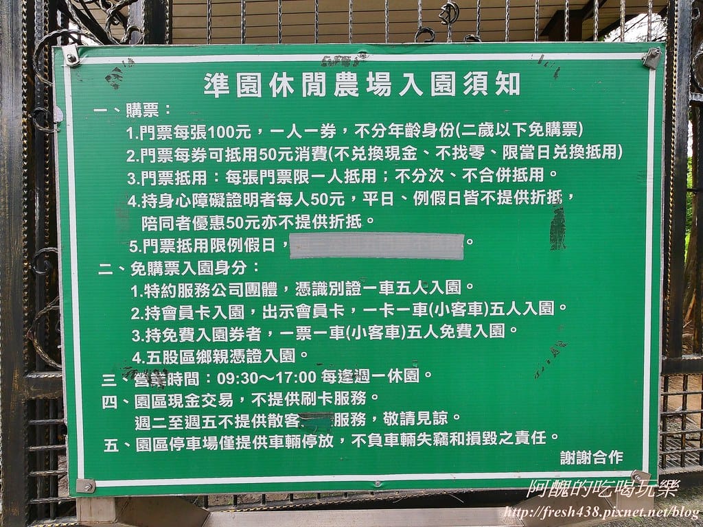 【新北景點】五股準園休閒農場,生態教學一級棒,夏日戲水、手製披薩、體驗釣蝦,四月與九月都有螢火蟲可觀賞! - 第5張圖 2-1