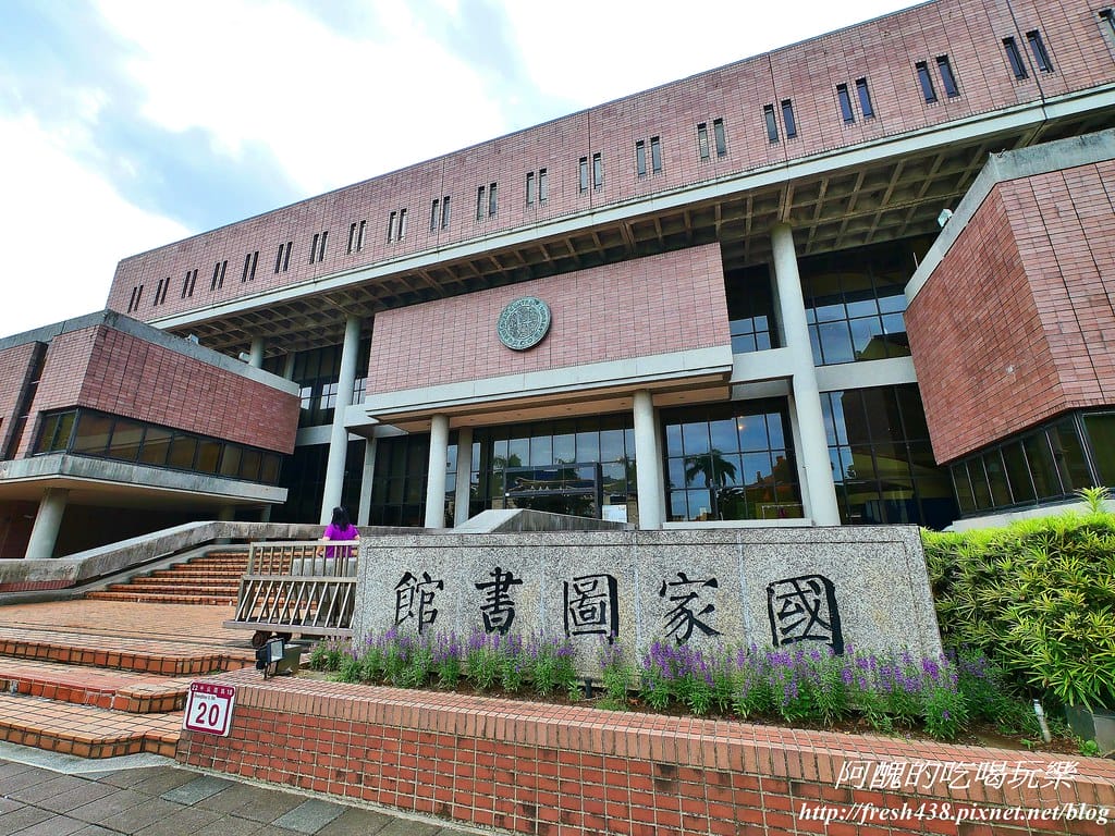 【台北建案】品陽大苑,處優質學區、擁藍天綠地、受藝文薰陶、享購物之便,安全至上、機能優渥的完美捷運宅。 - 第34張圖 54國家圖書館