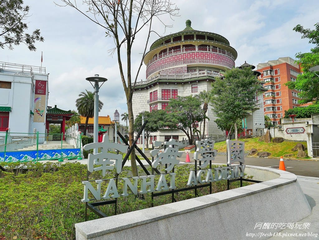 【台北建案】品陽大苑,處優質學區、擁藍天綠地、受藝文薰陶、享購物之便,安全至上、機能優渥的完美捷運宅。 - 第46張圖 39-3南海學園科學館