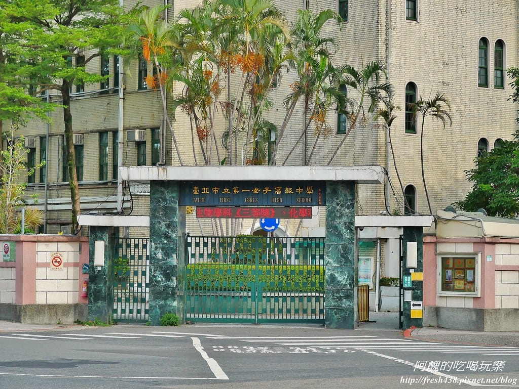 【台北建案】品陽大苑,處優質學區、擁藍天綠地、受藝文薰陶、享購物之便,安全至上、機能優渥的完美捷運宅。 - 第32張圖 61北一女