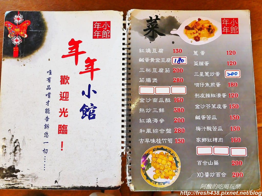 【宜蘭美食】礁溪年年小館,宜蘭特色風味餐,在地人大推,外地人更不容錯過的美食。 - 第11張圖 9