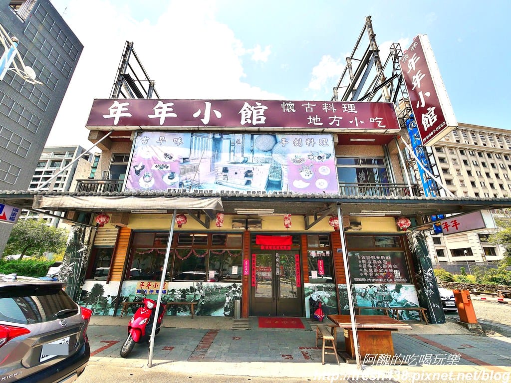 【宜蘭美食】礁溪年年小館,宜蘭特色風味餐,在地人大推,外地人更不容錯過的美食。 - 第3張圖 1