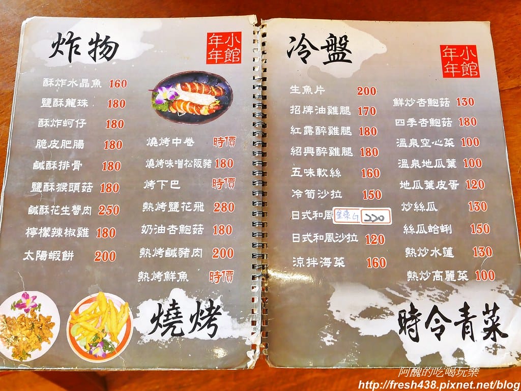 【宜蘭美食】礁溪年年小館,宜蘭特色風味餐,在地人大推,外地人更不容錯過的美食。 - 第13張圖 12