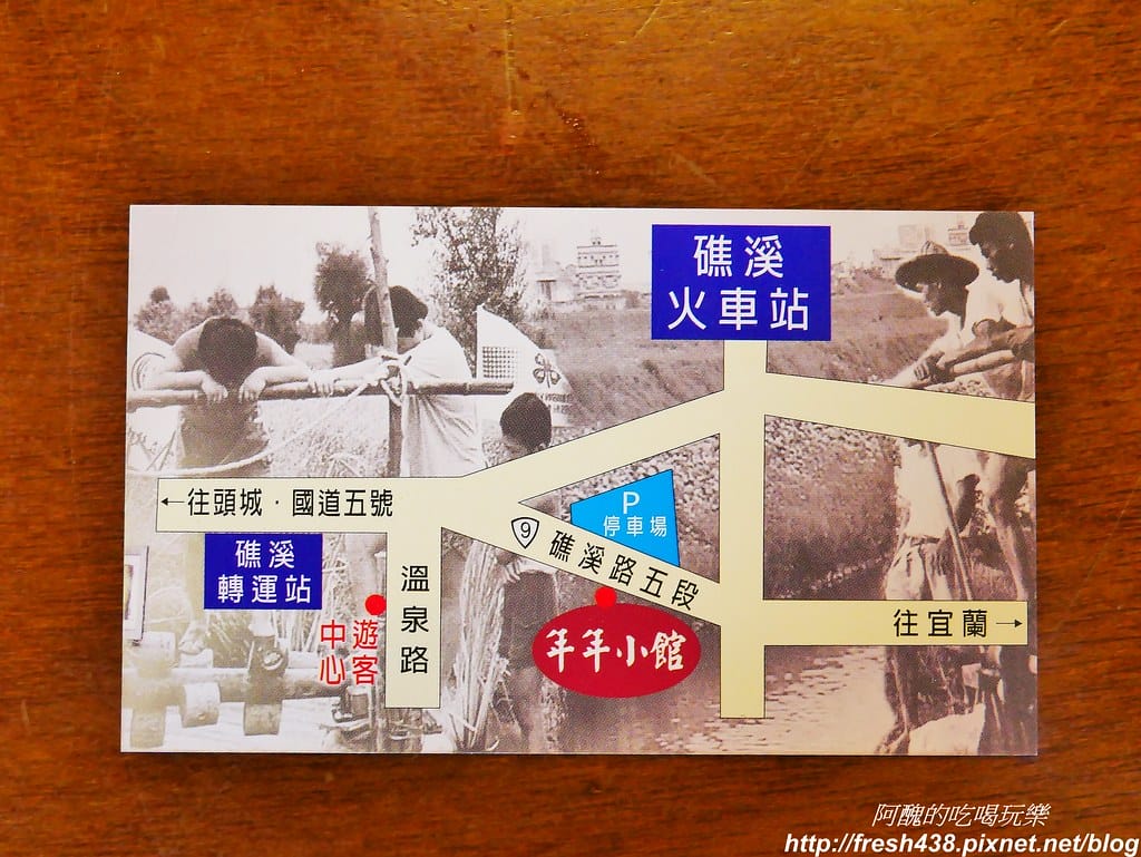 【宜蘭美食】礁溪年年小館,宜蘭特色風味餐,在地人大推,外地人更不容錯過的美食。 - 第33張圖 28
