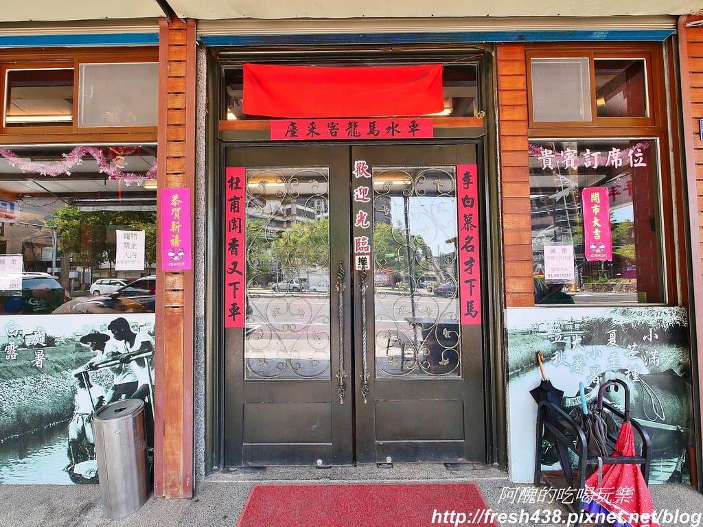 【宜蘭美食】礁溪年年小館,宜蘭特色風味餐,在地人大推,外地人更不容錯過的美食。 - 第5張圖 3
