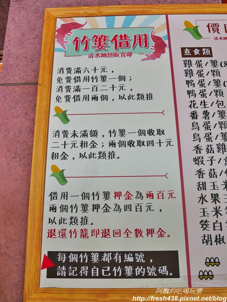 【宜蘭免費景點】清水地熱,全新開園,完整交通資訊、價目表與園區介紹,熱度夠、食材選擇更多元,親子一日遊超讚景點。 - 第20張圖 22