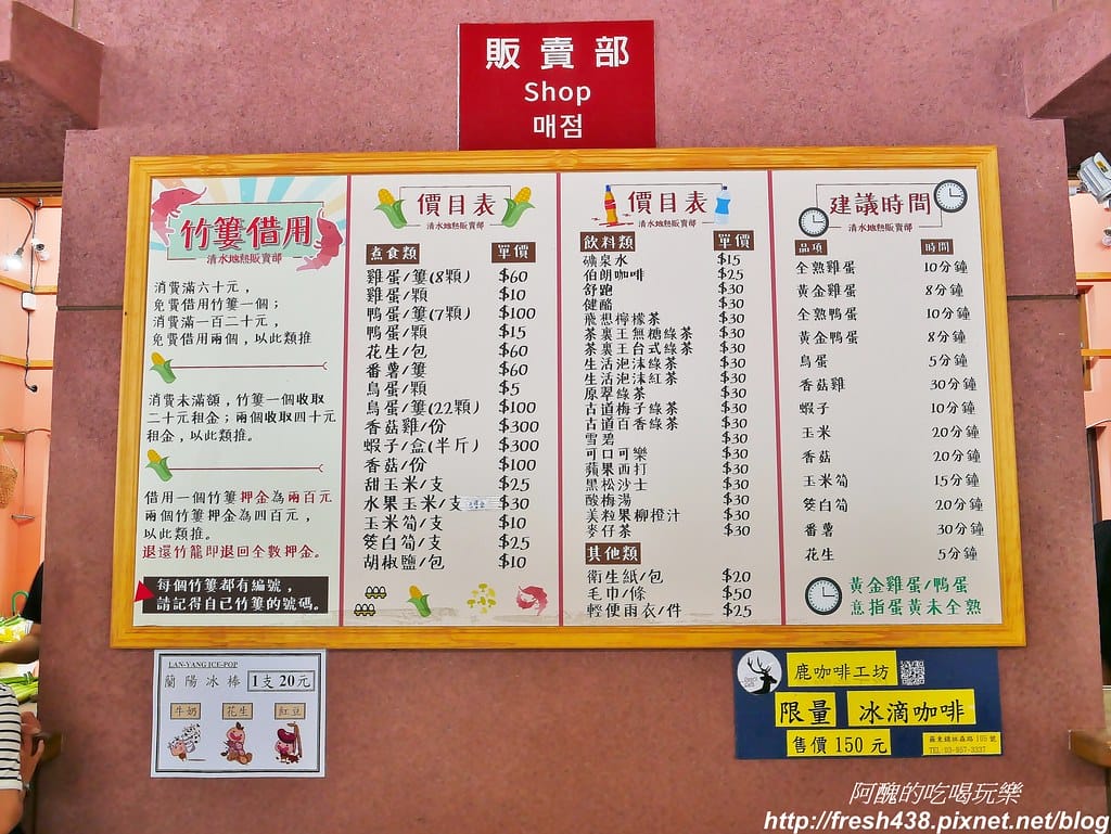 【宜蘭免費景點】清水地熱,全新開園,完整交通資訊、價目表與園區介紹,熱度夠、食材選擇更多元,親子一日遊超讚景點。 - 第19張圖 21
