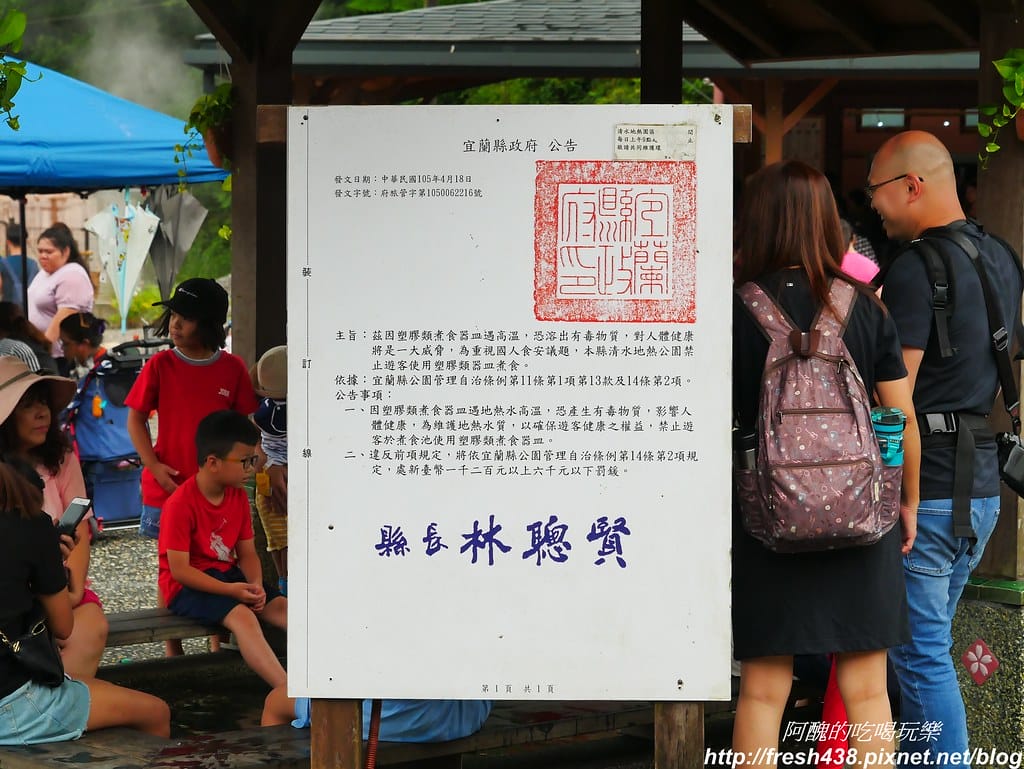 【宜蘭免費景點】清水地熱,全新開園,完整交通資訊、價目表與園區介紹,熱度夠、食材選擇更多元,親子一日遊超讚景點。 - 第23張圖 26