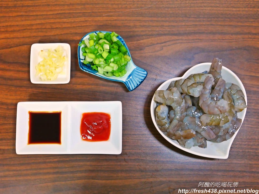 茄汁蝦仁,阿醜家的私房好菜,保證簡單又下飯。 - 第2張圖 P1660936
