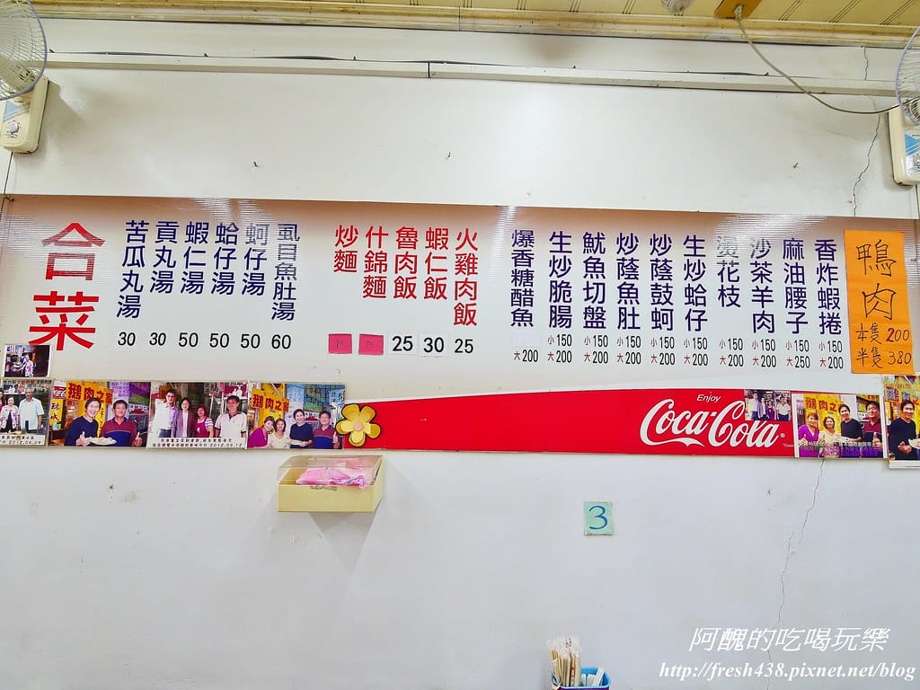 【雲林美食】北港鵝肉之家,銅板價格超親民,蝦仁飯、火雞肉飯為必吃料理! - 第7張圖 6