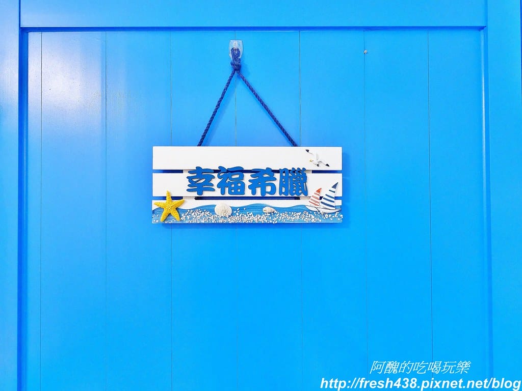 【南投親子民宿】Daya達雅奇跡星球,可愛蘋果屋、夢幻星球屋,讓您置身於童話世界中! - 第57張圖 59