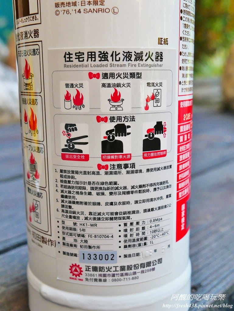 【居家安全】日本進口強化液滅火器,HELLO KITTY繽紛蝴蝶款。 - 第5張圖 5