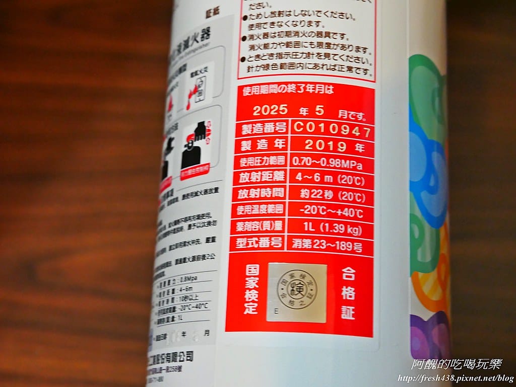 【居家安全】日本進口強化液滅火器,HELLO KITTY繽紛蝴蝶款。 - 第6張圖 P1660869