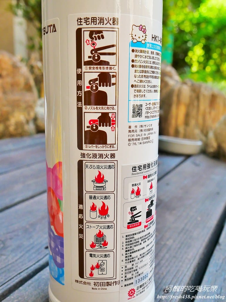 【居家安全】日本進口強化液滅火器,HELLO KITTY繽紛蝴蝶款。 - 第9張圖 6