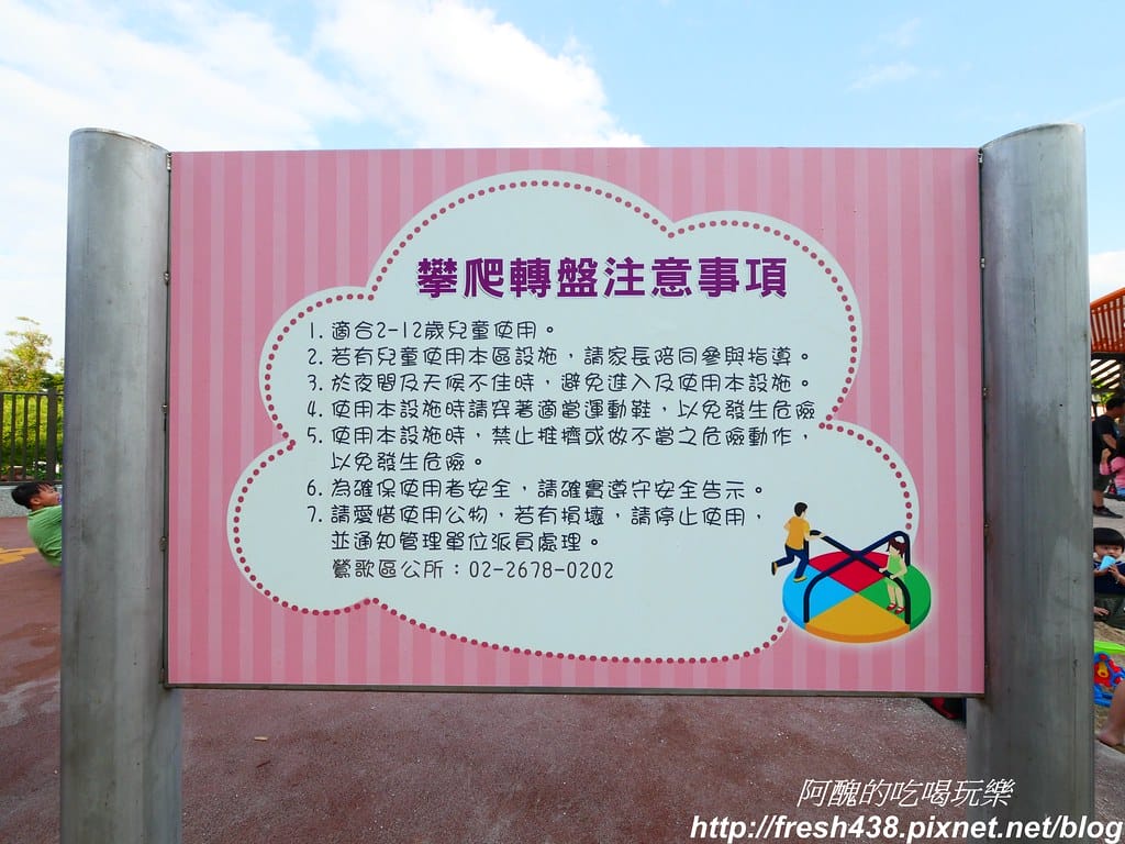 【新北免費景點】鶯歌永吉公園,特色遊戲場全新啟用,地址/停車場/設備內容/公廁位置全公開,孩子們的快樂天堂。 - 第35張圖 P1011914