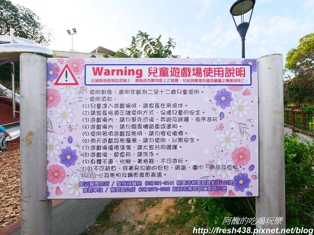 【新北免費景點】鶯歌永吉公園,特色遊戲場全新啟用,地址/停車場/設備內容/公廁位置全公開,孩子們的快樂天堂。 - 第14張圖 P1011883