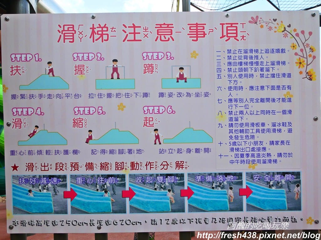 【新北免費景點】鶯歌永吉公園,特色遊戲場全新啟用,地址/停車場/設備內容/公廁位置全公開,孩子們的快樂天堂。 - 第24張圖 P1011908