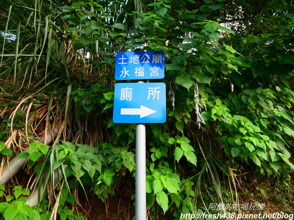 【新北免費景點】鶯歌永吉公園,特色遊戲場全新啟用,地址/停車場/設備內容/公廁位置全公開,孩子們的快樂天堂。 - 第66張圖 P1011982