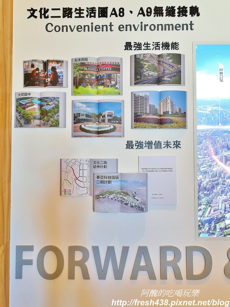 【桃園預售屋】龜山友文化,享萬坪公園、近購物商圈、 擁文化氣息,自備28萬起,早鳥送「豪」禮,讓您輕鬆成 家趣! - 第12張圖 10